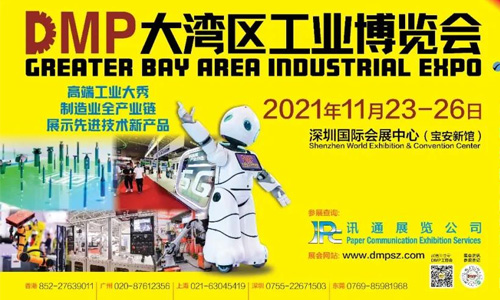 2021DMP工博會(huì)即將盛大開啟，中塑王在10號(hào)館10R19等你！