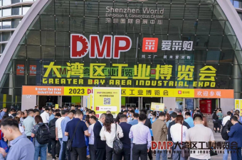 中塑企業(yè)斬獲2023DMP大灣區(qū)工業(yè)博覽會(huì)關(guān)注，成為美好生活的“塑”造者！